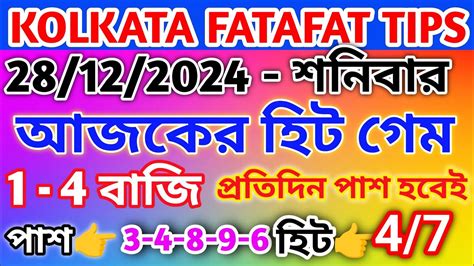 kolkata ff live tips fatafat|Kolkata FF Fatafat Tips Today May [2024] .